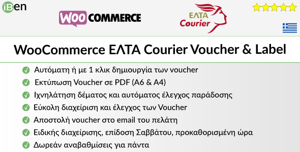 WooCommerce ELTA Courier Voucher & Label - 1